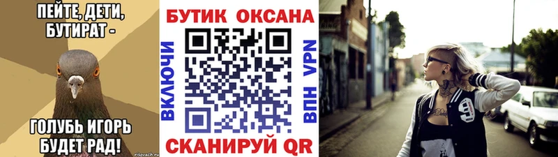 Бутират BDO  где купить наркотик  Циолковский 