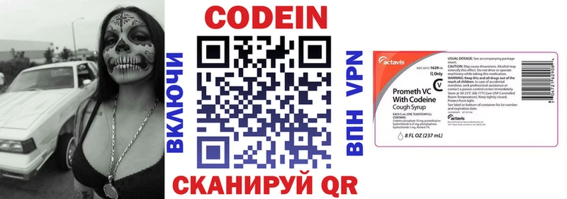 это телеграм  даркнет сайт  Циолковский  Codein напиток Lean (лин) 